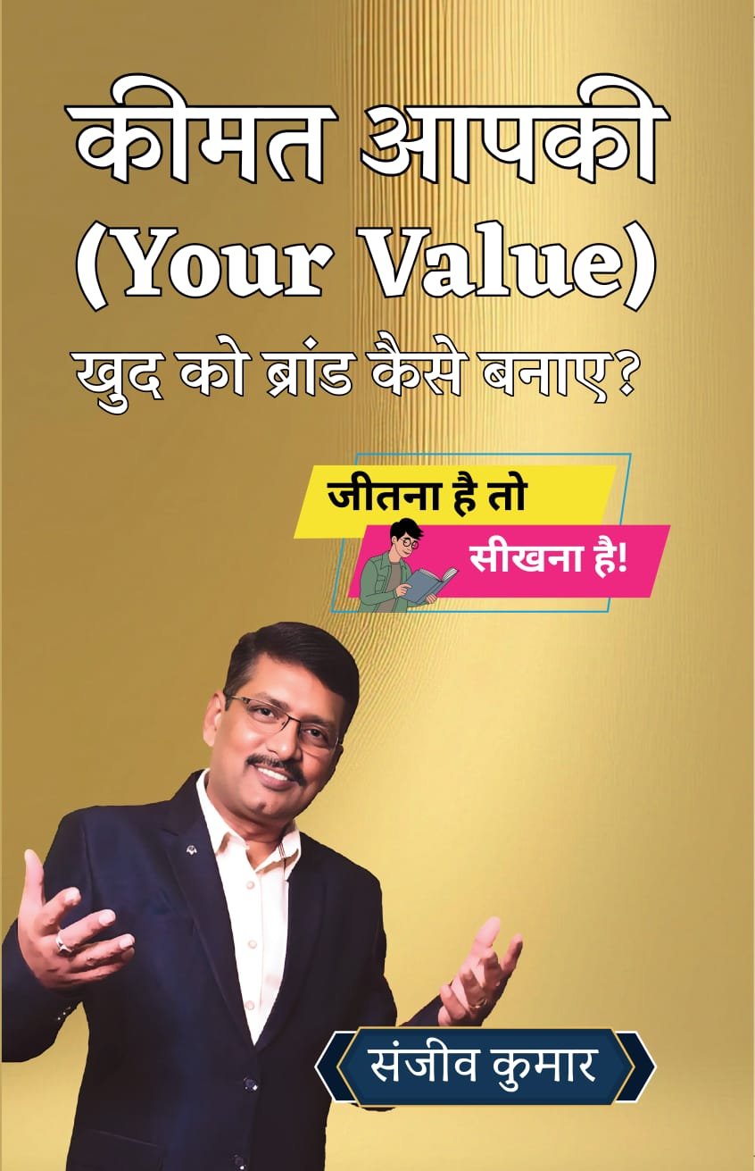 Keemat Aapki book, close-up photo